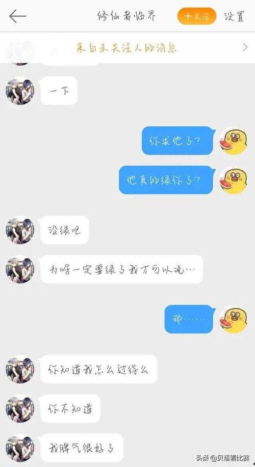 娱乐吃瓜酱888